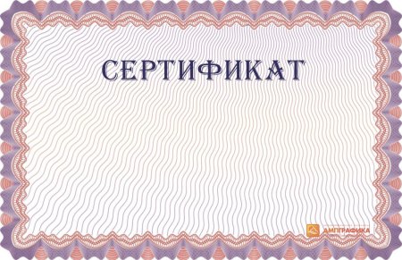 Сертификаты 2008