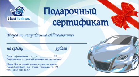 Сертификаты для автосалонов