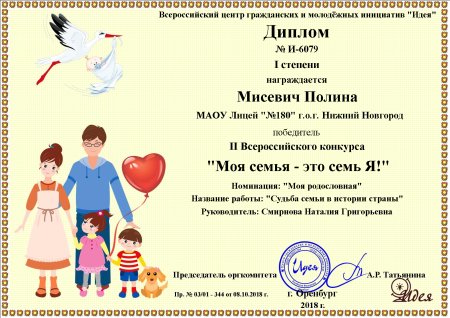 Сертификаты для семьи