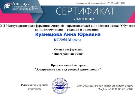 Сертификаты научной конференции