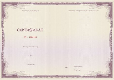 Сертификаты по учебе