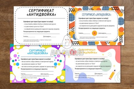 Сертификат анти лвойка