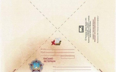 Треугольный конверт