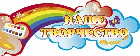 Творчества дома