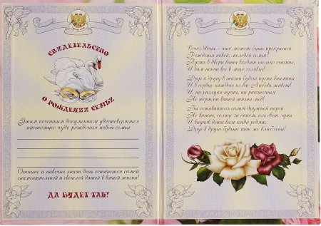 Дипломы на юбилей свадьбы