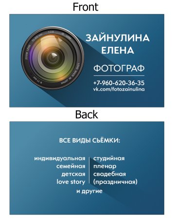 На визитки для фотографа