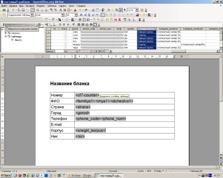 Openoffice визитки