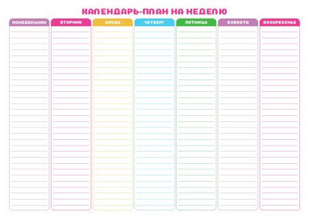 Расписание русский