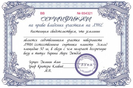 Сертификатов на юбилей