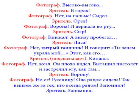 Сценария на юбилей