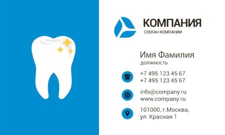 Визитка стоматология