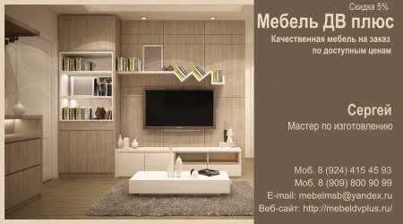 Визитки для мебельных магазинов