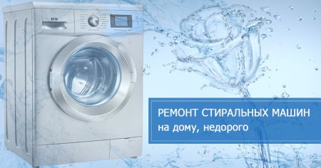 Визитки по ремонту стиральных машин