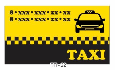 Визитки такси cdr