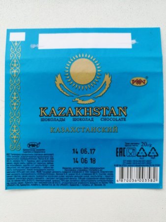 Шоколад казахстан