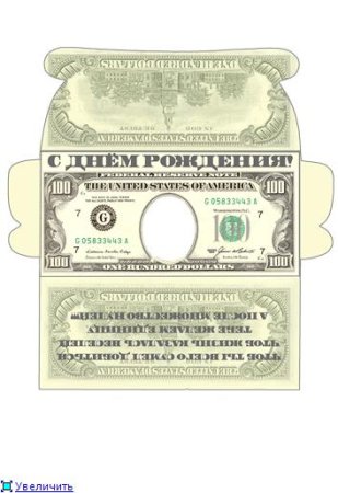 Конверт для денег доллары