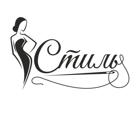 Логотип для одежды