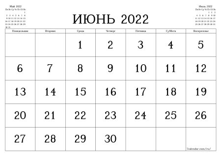 Календарь каждый месяц отдельно