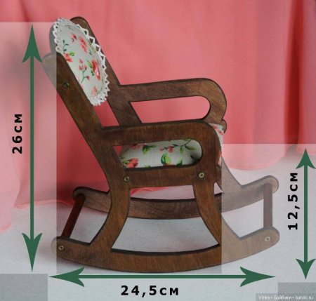 Кресло качалка для кукол