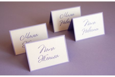 Таблички с именами на свадьбу