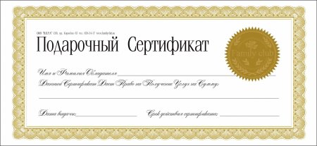 Сертификат на деньги