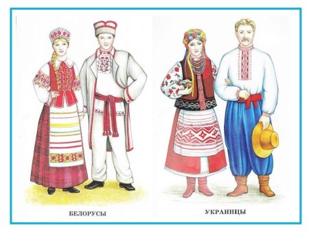 Белорусский костюм