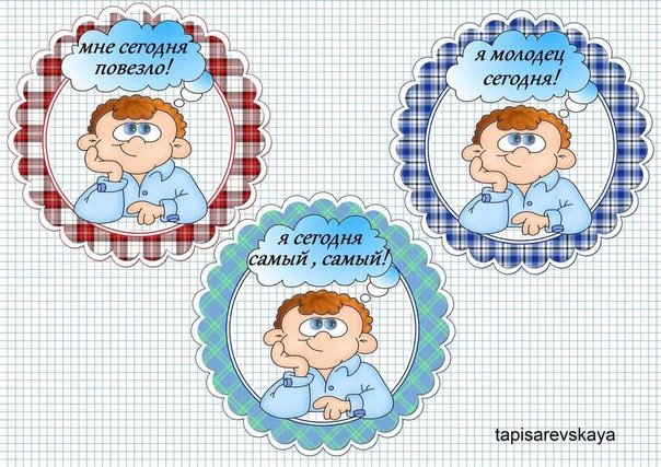 Оценки для дошкольников в картинках