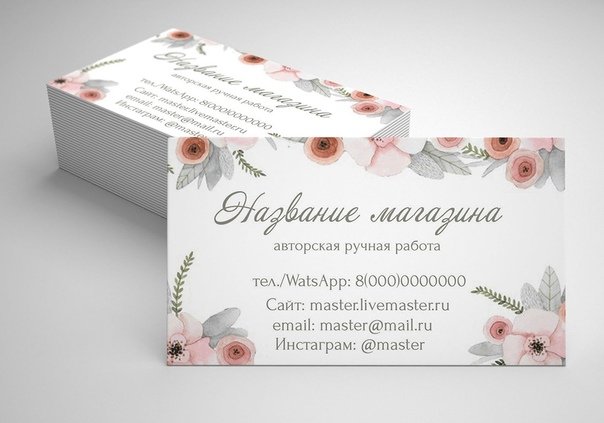Визитки ручная работа