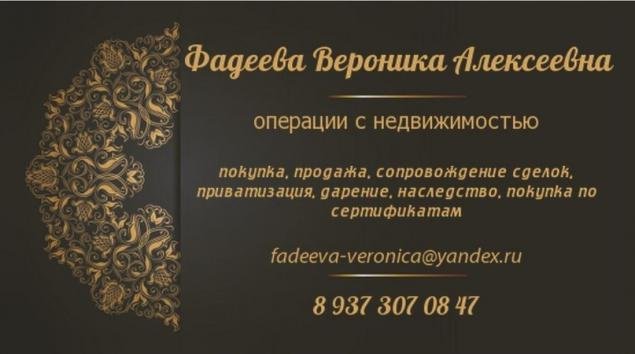 Образец визиток риелтора