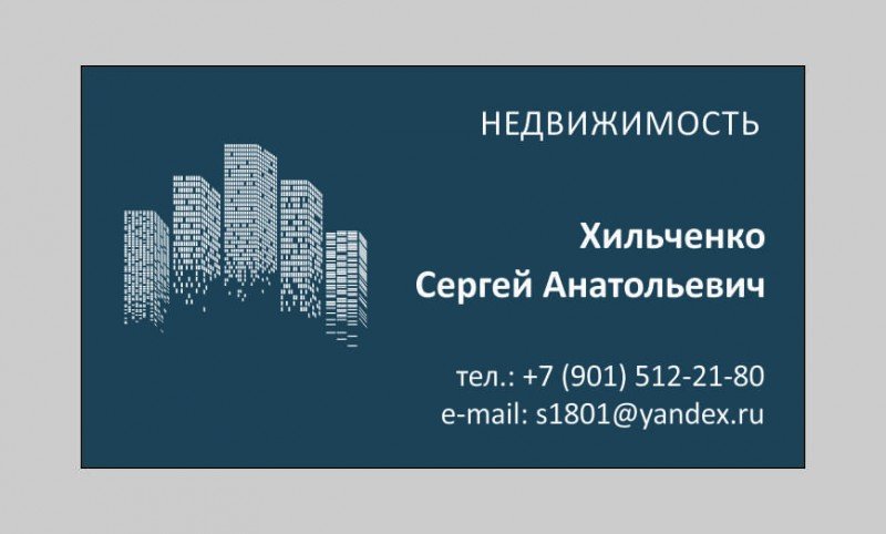 Визитка агентства недвижимости