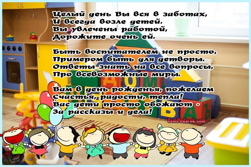 25+ идей, что подарить на День воспитателя