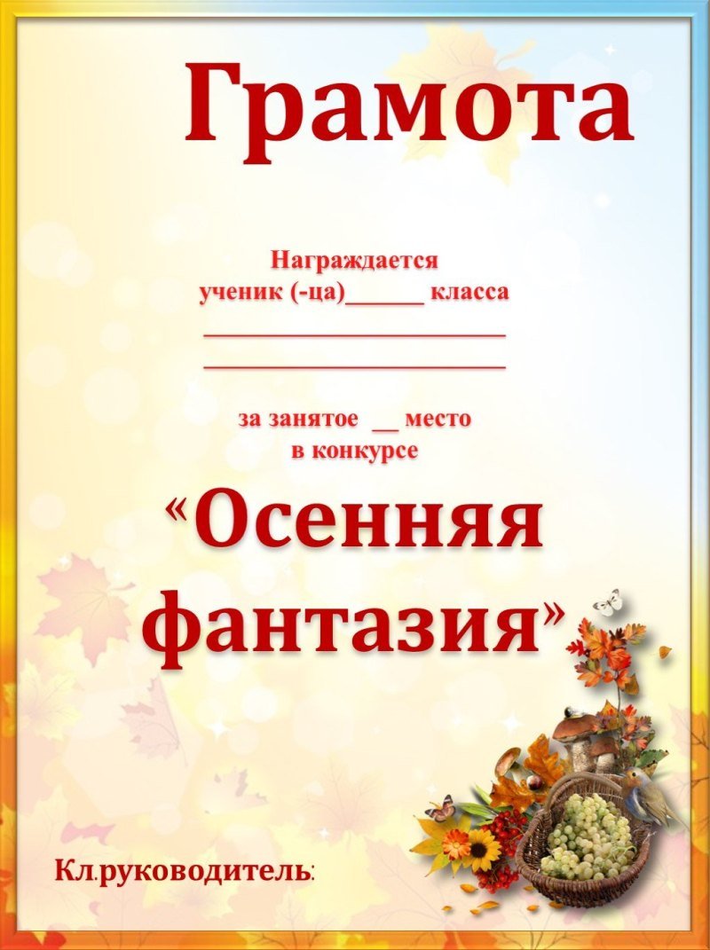 Всероссийские и Международные конкурсы для детей и педагогов