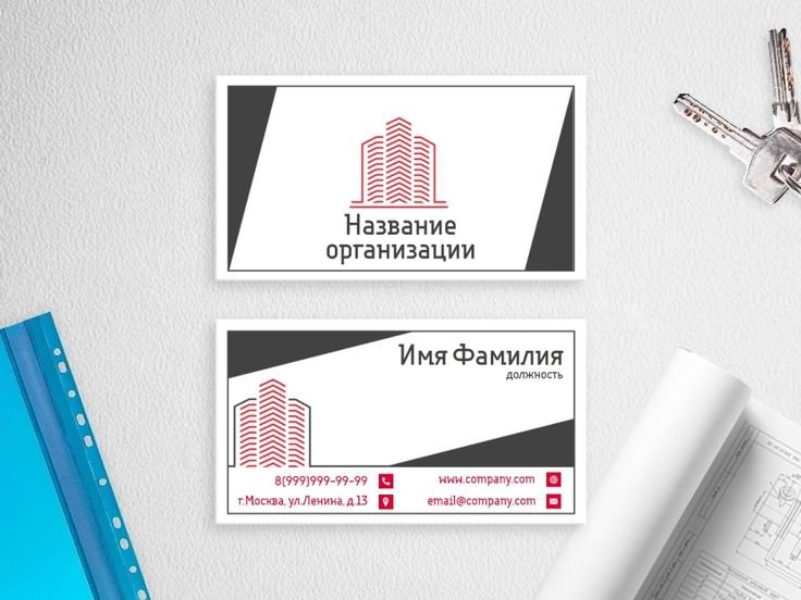 Визитка недвижимость