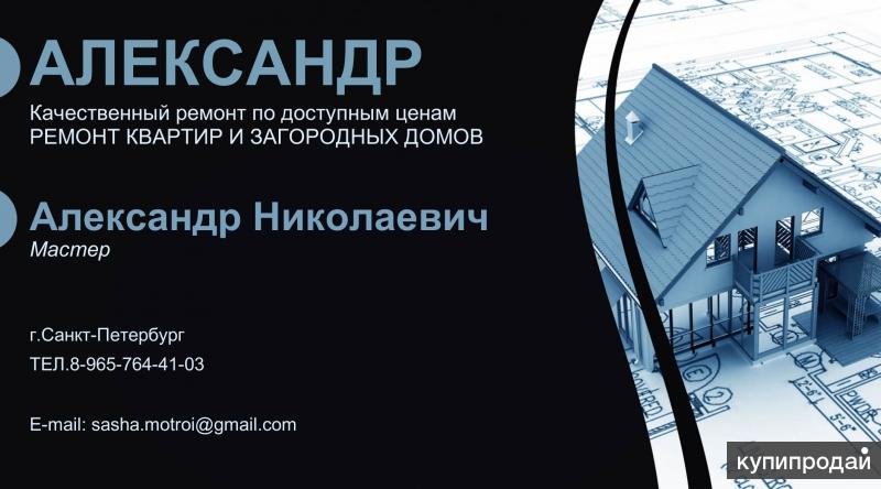 Макет визиток недвижимость