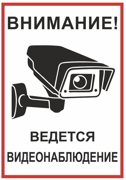 Камера наблюдения иконка