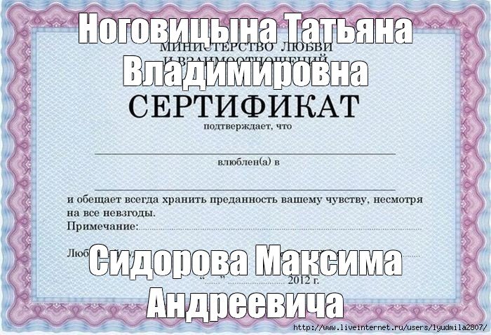 Подарочный сертификат к психологу