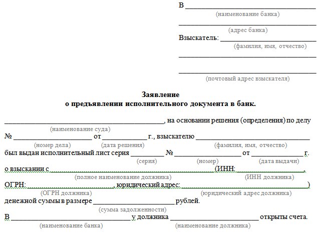 банк россии сумма взысканная по исполнительному документу