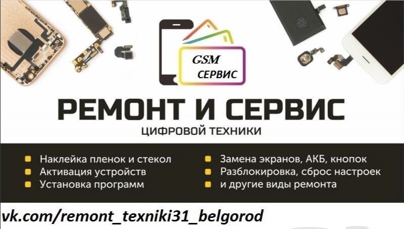 ремонт телефонов визитки