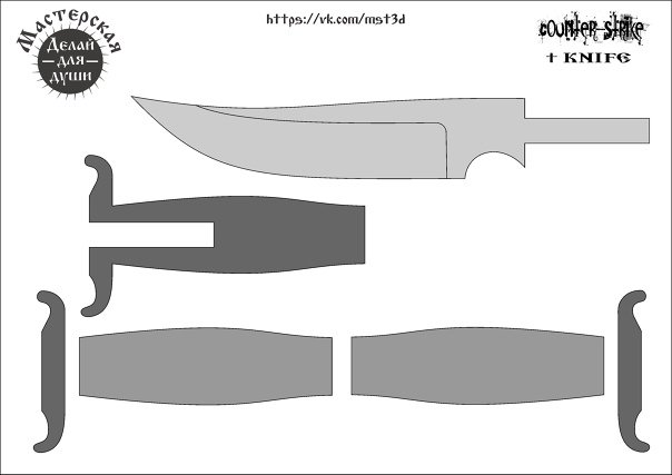Нож спецназа КС го чертеж