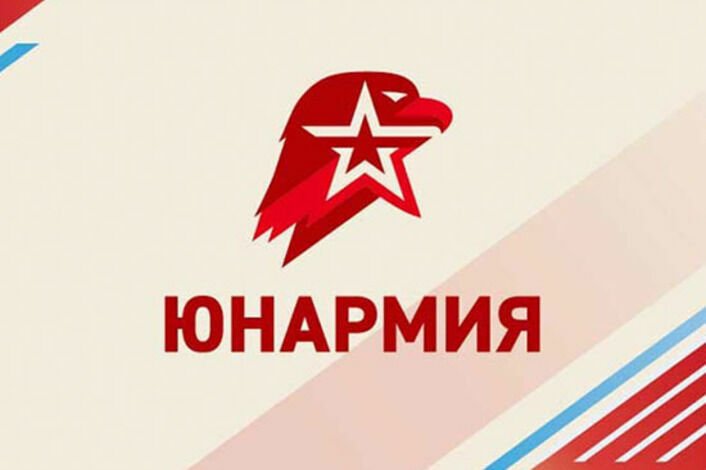 Баннер Юнармия