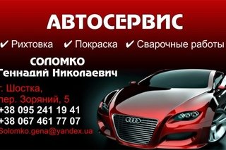 визитки для автосервиса