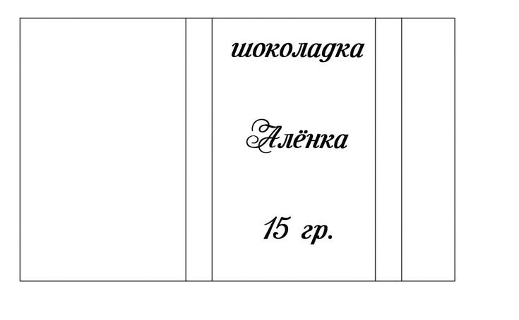 Обертка для шоколада - 83 фото