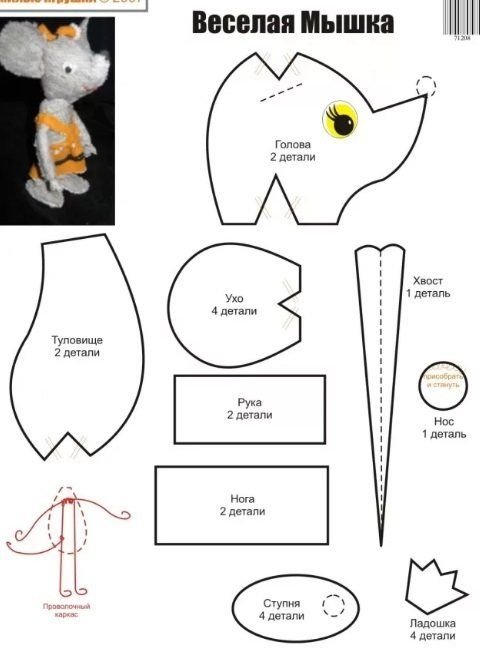 Top 10 текстильная мышка выкройка ideas and inspiration