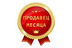 Значок лучший продавец