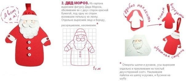 дед мороз для мягкой игрушки