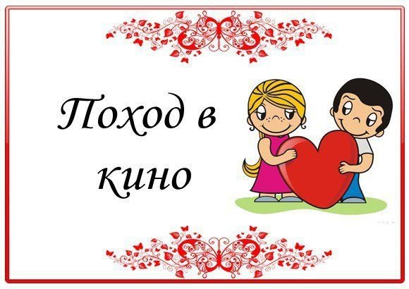 Подарочный сертификат love is