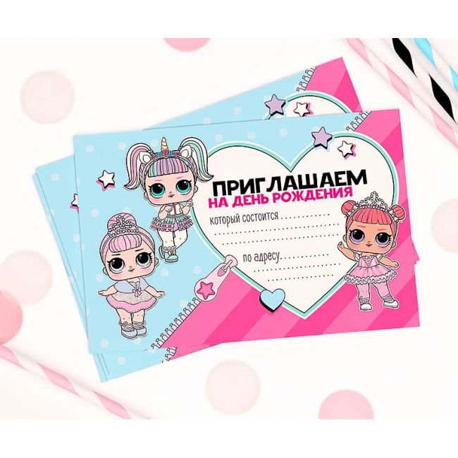 Приглашение кукла ЛОЛ