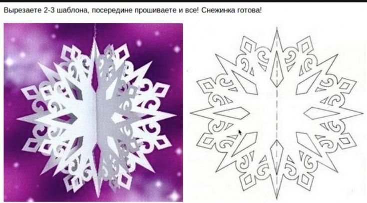 Как сделать снежинку из бумаги