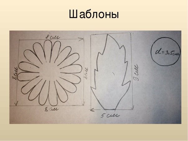 Листья ромашки из фоамирана