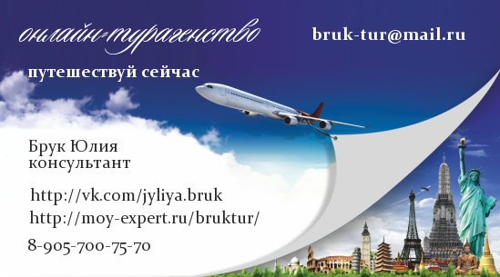 Самолет для визитки